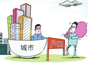 佛山市落戶政策全解析 條件、流程與官方信息渠道指南