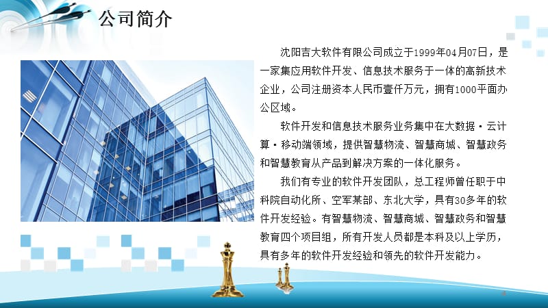 智慧教育 技術服務與產(chǎn)品開發(fā)全景解析